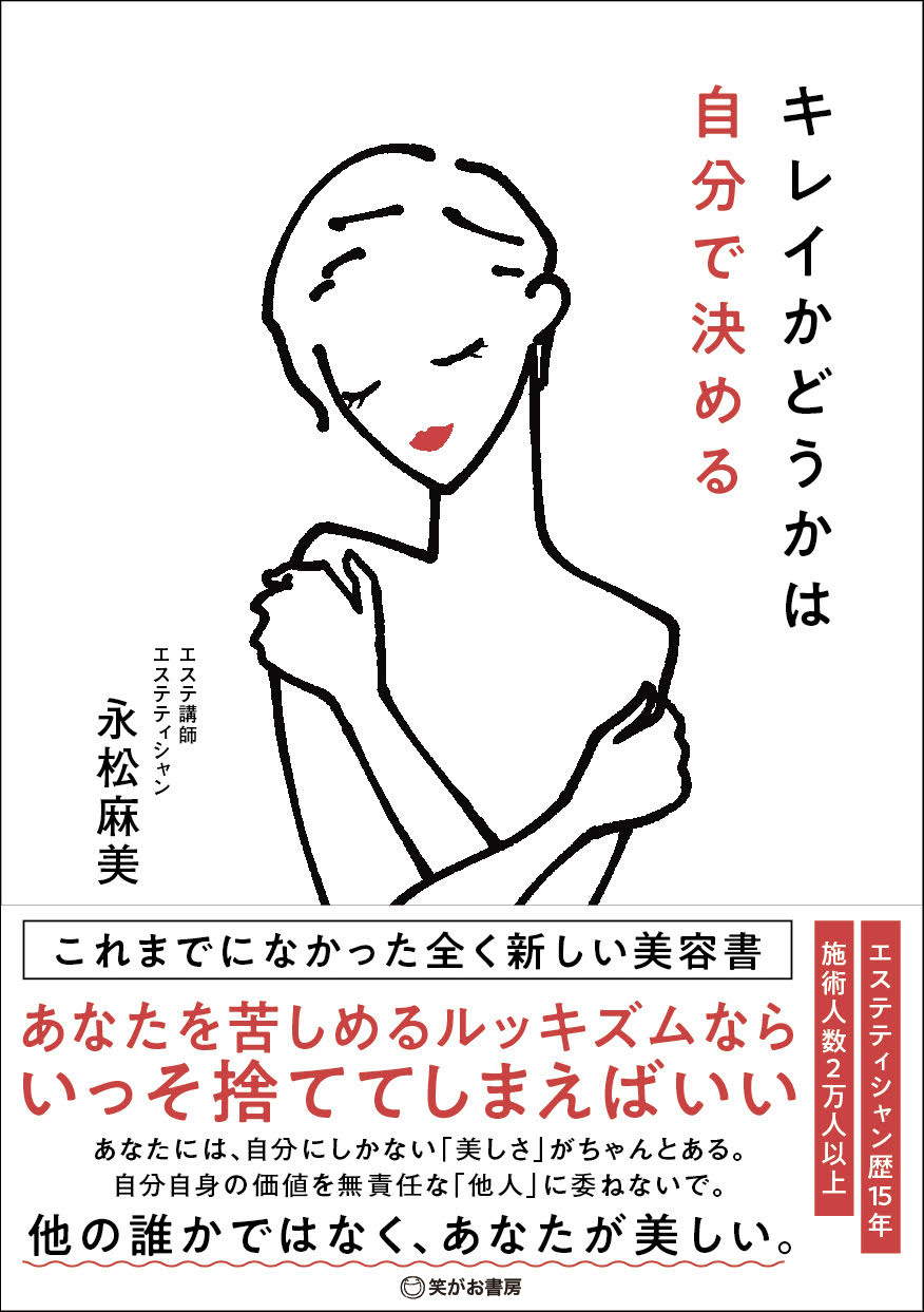 永松麻美