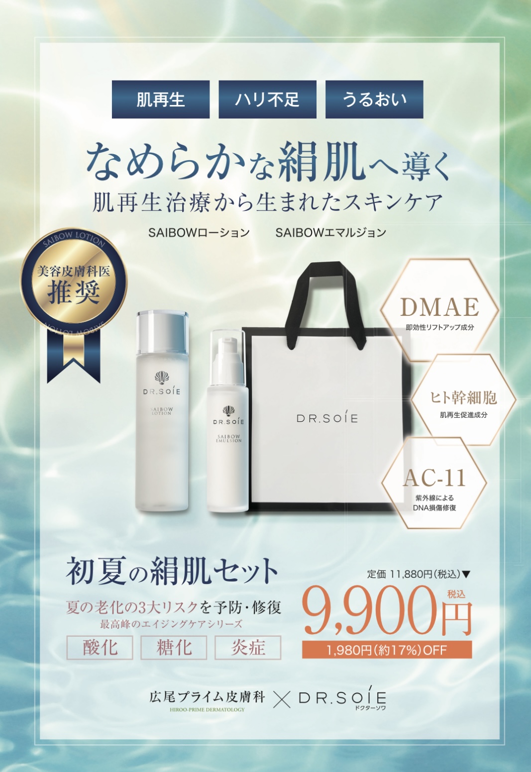 下北沢フェイシャル