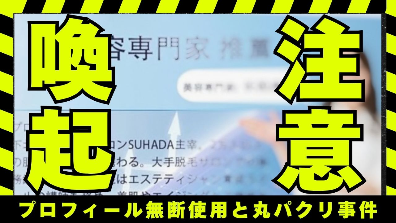 フェイシャルスクール