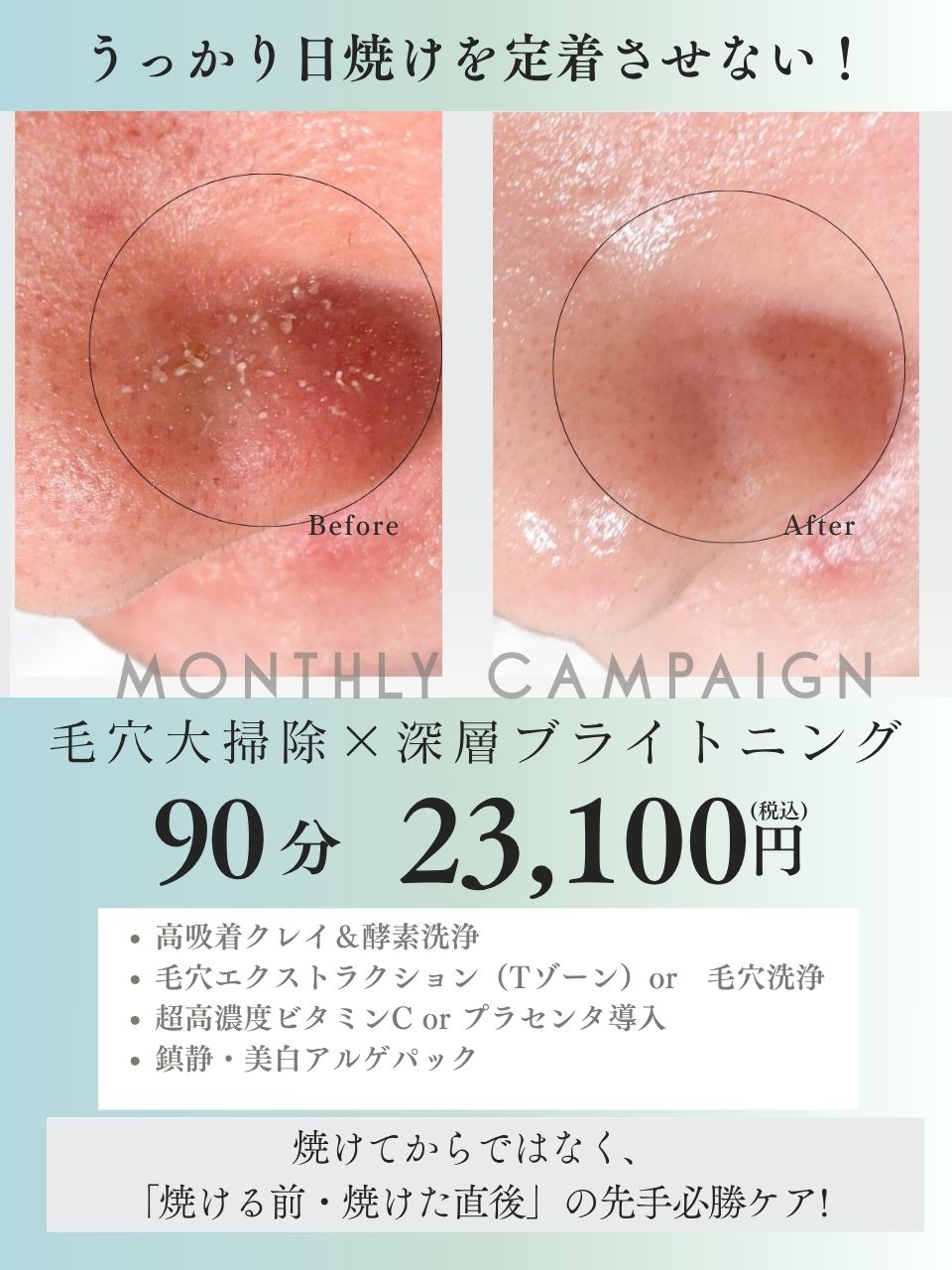 下北沢フェイシャル