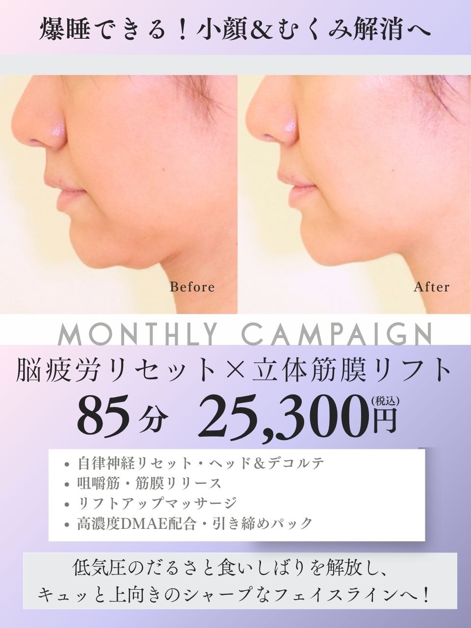 下北沢フェイシャル
