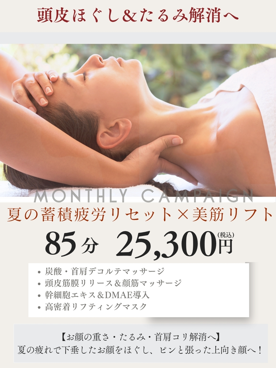 下北フェイシャル